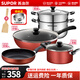 蘇泊爾（SUPOR）不粘炒鍋 鍋具套裝 廚具全套 家用平底鍋湯鍋多件套燃磁爐通用 四件套【炒+煎+湯+蒸】