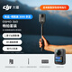 大疆 DJI Osmo 360 暢拍套裝 8K高清全景運動(dòng)相機防抖防水摩托車(chē)騎行便攜式攝像機