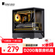 喬思伯（JONSBO）D200黑色 MATX機箱（無(wú)立柱曲面海景房/240冷排/ATX電源/數碼顯示屏/Type-c Gen2 10Gbps+）