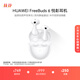 華為FreeBuds 6 悅彰耳機(jī) 無(wú)線藍(lán)牙半開(kāi)放式耳機(jī)  雙向靜謐通話 支持翻譯功能 水滴耳機(jī) 天際白