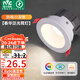 雷士（NVC）led筒燈客廳天花燈嵌入式鋁材白色7瓦暖白開(kāi)孔75-80mm【春華】