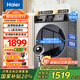 海爾（Haier）滾筒洗衣機全自動(dòng)超薄洗烘一體機帶烘干10公斤/12公斤大容量一級能效六維減震1.1洗凈比家電補貼 【10公斤超薄洗烘】1.1洗凈比+六維減震+除毛屑