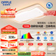 歐普（OPPLE）護眼全光譜吸頂燈客廳燈LED智能高亮線條燈簡約奶油風(fēng)包安裝套餐1