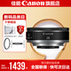 佳能小痰盂 rf50f1.8 佳能r50小痰盂 人像鏡頭 rf28f2.8 stm人像餅干頭專微全畫幅標(biāo)準(zhǔn)定焦鏡頭 RF28 2.8【小痰盂人像長(zhǎng)腿王】標(biāo)配
