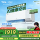 TCL京東聯(lián)名 1.5匹新風(fēng)空調小藍翼Q7ProAI健康空調新一級掛機變頻KFR-35GW/YQ7Ea+B1以舊換新國家補貼