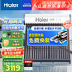 海爾（Haier）太陽(yáng)能熱水器家用 光電兩用高效集熱 電加熱 一級能效 WIFI智能預約 24管180升S6PRO (4-5人)
