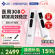 邦臣（BANGCHEN）308白癜風(fēng)治療儀光療儀醫(yī)院紫外線燈同款銀屑病白斑窄譜nbuvb激光 【強(qiáng)度50/面積3】旗艦款UV308A3