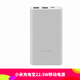 小米（MI）【3C認證】小米充電寶10000mAh22.5W雙向快充便攜3口輸出移動(dòng)電源 10000mAh 22.5W (銀色) 10000mAh