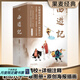 【官方直營】西游記 吳承恩 足本全新精校 全注釋 全彩八十一難圖冊 原創(chuàng)海報插畫  全書共1120頁 四大名著 四大名著原著 黑神話悟空 西游記原著 果麥圖書  團(tuán)購聯(lián)系客服