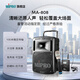 MIPRO【官方旗艦店】咪寶MA-808移動無線拉桿音響戶外大功率音箱擴音喇叭帶藍牙話筒k歌演出專業(yè)麥克風 配一手持一領夾話筒套裝