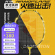 YONEX尤尼克斯羽毛球拍官方正品旗艦店疾光NF1000Z專業(yè)速度型單拍 疾光NF-1000PLAY速度進(jìn)攻型4U