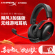 極度未知（HYPERX）颶風2颶風3系列電競游戲耳機頭戴式 fps吃雞耳麥降噪麥克風 原金士頓cloud2電競耳機 颶風3無線加強版 黑紅【200小時長續(xù)航】