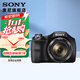 索尼（SONY） DSC-W800  WX350   H300  便攜相機/照相機/卡片機 /長(cháng)焦相機 家用 辦公 拍照 學(xué)生相機 H300 官方標配(不含內存卡）