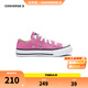 Converse 匡威兒童鞋女童低幫帆布鞋allstar經(jīng)典款學(xué)步鞋透氣百搭軟底板鞋 粉色 33 【建議腳長21cm】