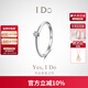 I Do【現貨封版】Destiny系列 18K金鉆石戒指求婚生日節日禮物送女友 13號/18K金/現貨/改圈±1