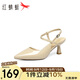 紅蜻蜓高跟涼鞋女25夏季尖頭法式氣質(zhì)包頭后空單鞋WTK25271 杏色  36 