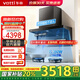 華帝（VATTI）【小飛翼K7】油煙機(jī) 頂側(cè)雙吸 7字機(jī)型 25立方大吸力 超薄平嵌 煙灶套裝 煙機(jī)灶具熱水器套裝 兩件套天然氣丨i11237+i10309煙灶套裝