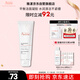 雅漾（Avene）溫和潔膚凝膠125ML 深層清潔舒緩敏肌 洗面奶潔面乳男女禮物