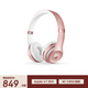 beats Solo3 Wireless 頭戴式 藍牙無(wú)線(xiàn)耳機 手機耳機 游戲耳機 玫瑰金