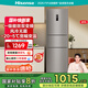海信（Hisense）251升一級能效小冰箱小型一級節(jié)能無霜冰箱家用三開門冰箱國家補貼以舊換新小戶型 BCD-251WYK1DPJ