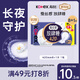 高潔絲【長(zhǎng)夜呵護(hù)】蠶絲感放肆睡衛(wèi)生巾420mm8+1片夜用姨媽巾京東自營