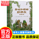 【旗艦店正版】青蛙和蟾蜍是好朋友注音拼音版快樂(lè )時(shí)光年年全4冊青蛙和與蟾蜍好朋友書(shū)籍小學(xué)生二一年級閱讀課外書(shū)閱讀故事書(shū)兒童睡前書(shū)籍讀物