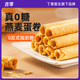 吉零無(wú)糖燕麥0反式雞蛋卷酥蛋糕點(diǎn)心老式原味健康零食小吃送禮 燕麥雞蛋卷170g（17g*10）*1盒