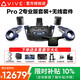 HTC VIVE全系列 PRO2.0 智能PCVR眼鏡專業(yè)版套裝 一體機 steam游戲機頭盔 HTC VIVE Pro2專業(yè)版套裝+無線套件 咨詢送好禮