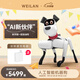 WEILAN BabyAlpha Chat 星光白 蔚藍阿爾法機器狗 人工智能 AI機器狗 七夕節(jié)日高端禮物 智能機器人