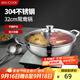 美廚（maxcook）鴛鴦火鍋 32cm加厚304不銹鋼配火鍋勺帶蓋燃氣電磁爐通用MCT963