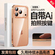 金恒適用于蘋果17promax手機(jī)殼新款鏡頭全包防摔17promax保護(hù)套 iphone17pro超薄透明高級感硅膠外殼男 【星宇橙】裸機(jī)手感-相機(jī)按鍵全包 iPhone 17 Pro Max