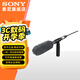 索尼（SONY）麥克風話筒 Vlog拍攝數(shù)碼相機外接視頻錄音 ECM-VG1 卡農(nóng)口槍式麥克風 官方標配