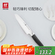 雙立人（ZWILLING）Select多用刀水果刀瓜果刀切菜刀多功能刀廚房刀具家用廚刀