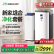 思樂(lè )智【補貼立減15%】S400積木空氣凈化器陶瓷光觸媒分解甲醛除二手煙味異味負離子貓毛霧霾PM2.5新風(fēng) 客廳臥室凈化套裝【2臺享雙重補貼】 CAPS400