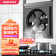 奧克斯（AUX） 換氣扇家用排氣扇通風(fēng)用廚房油煙抽風(fēng)扇窗式排風(fēng)扇衛生間室內抽 墻窗10寸【開(kāi)孔30厘米左右適裝】