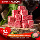 阿爾比恩（ALBION） 澳洲進口雪花和牛m9+牛小排肉粒原切牛排 非日本神戶牛肉a5和牛
