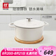雙立人（ZWILLING）琺瑯鍋鑄鐵鍋海鮮鍋煲湯鍋燉肉燉湯鍋微壓雙耳燉鍋白色24cm
