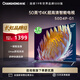 長(cháng)虹50D4P-G1 50英寸4K超高清全面屏 無(wú)線(xiàn)投屏智能網(wǎng)絡(luò )平板液晶電視機 一級能效  以舊換新 50英寸