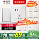 公牛（BULL）G39白色開關(guān)插座面板全屋套裝奶油風(fēng)五孔一開暗裝超薄墻面 斜五孔十只裝