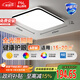 FSL佛山照明全光譜護(hù)眼吸頂燈調(diào)色臥室燈低藍(lán)光Ra97悅夕48W方包安裝