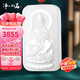 凈心石 和田玉吊墜白玉十二生肖守護(hù)神男女款玉墜 生肖兔/文殊菩薩