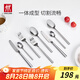 雙立人（ZWILLING）餐具套裝勺子湯勺飯勺水果叉刀叉不銹鋼咖啡勺西餐餐具8件套