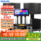 飛利浦（PHILIPS）CSS1310 家庭ktv音響套裝家庭影院家用卡拉OK低音炮點(diǎn)歌機(jī)套裝