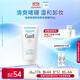 珂潤（Curel）保濕柔和卸妝啫喱130g 溫和卸妝 滋潤肌膚 敏感肌適用