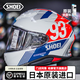 SHOEI日本進(jìn)口z8頭盔高達全盔摩托車(chē)男女扎古紅千紙鶴X符號機車(chē)賽車(chē)盔 MM93馬奎斯德國站【限量】 XL(建議60-61cm)