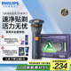 飛利浦（PHILIPS）【周杰倫推薦】電動(dòng)剃須刀新一代旋風(fēng)2系刮胡刀導(dǎo)須凈剃6D自貼合刀頭 教師節(jié)禮物生日禮物送男友