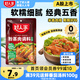 好人家粉蒸肉五香微辣調(diào)料 蒸肉魚排骨家庭聚會(huì)調(diào)料220g2-3人份