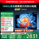 長虹【送插排】75D55H 75英寸 144Hz高刷 2GB+64GB大內(nèi)存 云帆AI影像UMAX影院投屏智能平板液晶電視機