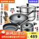蘇泊爾（SUPOR）不粘炒鍋無煙廚房全鍋具套裝組合平底鍋湯鍋煎鍋燃氣電磁爐通用 五件套【炒+煎+湯+蒸+刀】