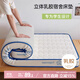 艾薇立體乳膠床墊床褥子學(xué)生宿舍床墊90x200cm單人0.9米床 冠星藍